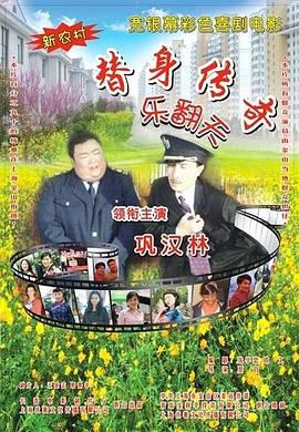 香焦伊人